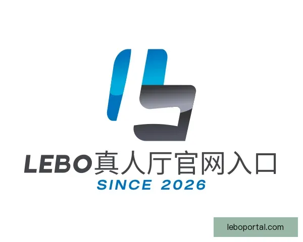 认识LEBO真人厅官网入口